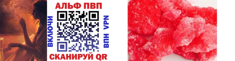 Альфа ПВП СК  Купить закладки  Нальчик 
