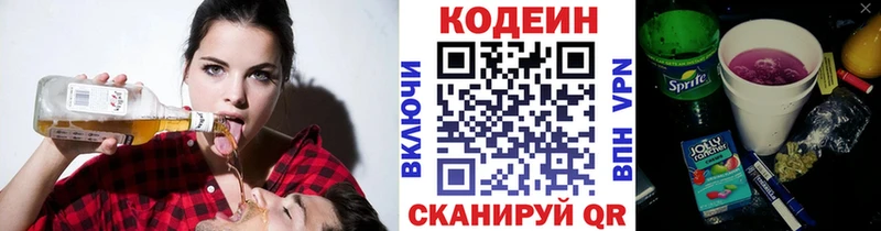 Кодеиновый сироп Lean напиток Lean (лин)  Купить где  Нальчик 