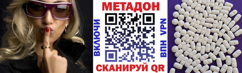 Метадон methadone  Купить  Нальчик 